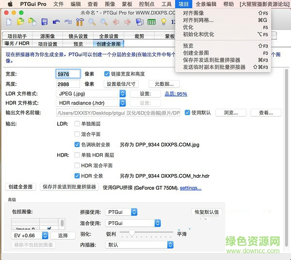 ptgui pro mac汉化修改版 v10.0.15 苹果电脑最新版1