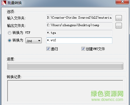 vtfedit中文版 v1.3.3 绿色版0