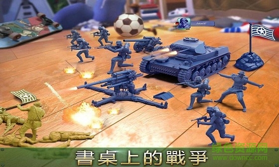 綠色軍團游戲0