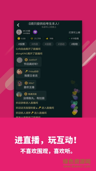 浙江广电app喜欢听ios版 v5.5.0 iphone手机版2