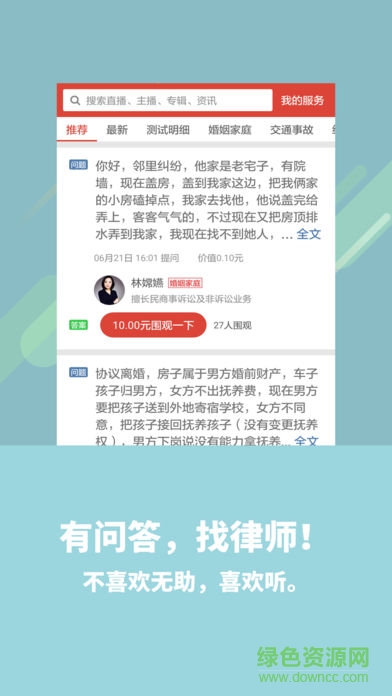 浙江广电app喜欢听 v5.12.3 安卓版1