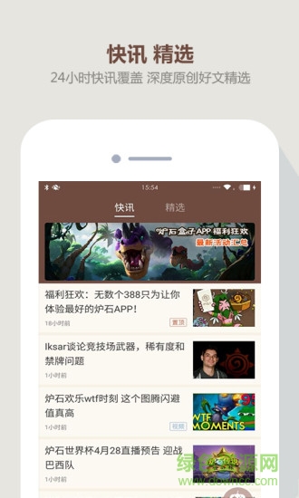 网易炉石盒子app(酒馆战棋助手) v3.5.3 官方安卓版2
