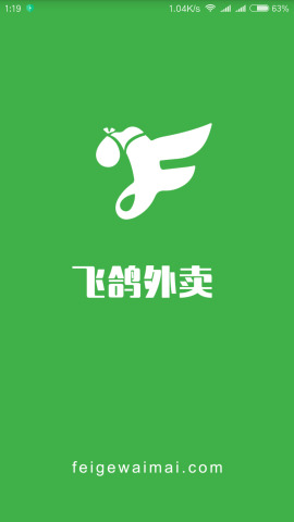 飞鸽外卖app