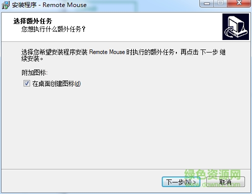 remote mouse pc端 最新版0