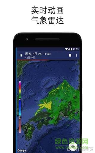 clime气象雷达 v1.43.2 安卓版1