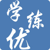 學練優(yōu)