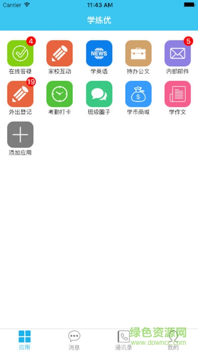 學(xué)練優(yōu) v1.05 安卓版 1