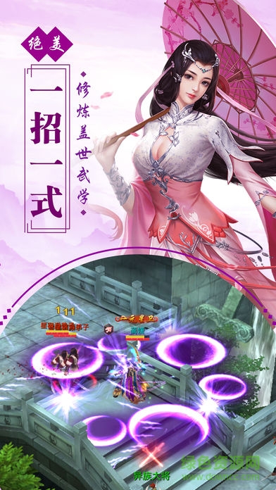 帶個(gè)女神闖江湖 v1.0 安卓版 2