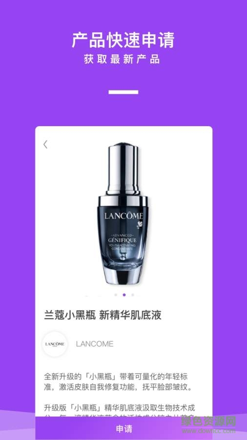 映兔私享app