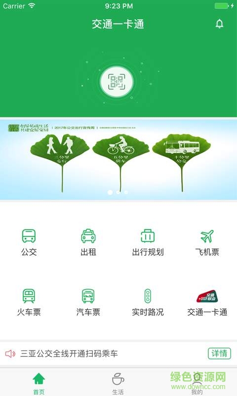 天涯行app