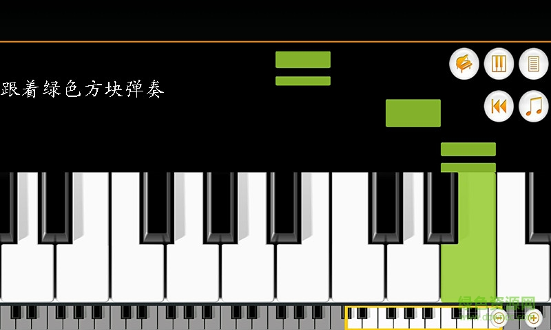 迷你钢琴免费版 v4.1 安卓版2