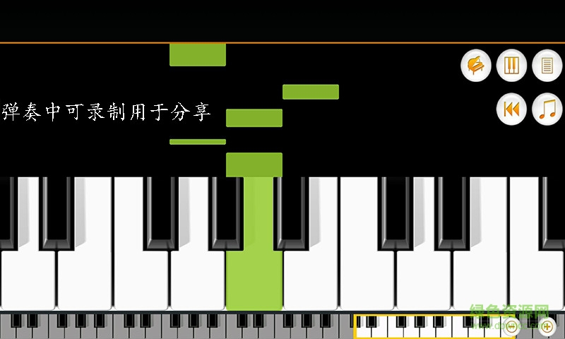 迷你钢琴手机版 v4.1 安卓版3