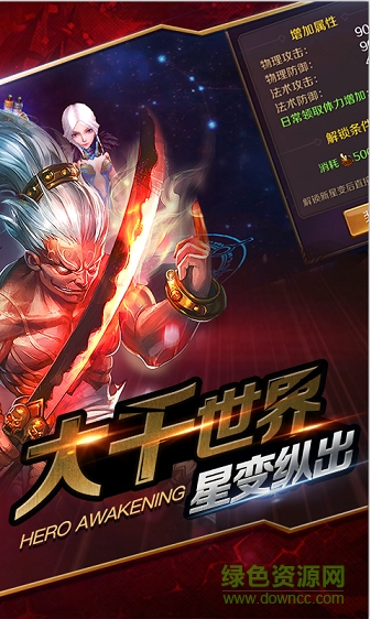 全民主宰滿v變態(tài)版 v1.1.0 安卓sf版 2