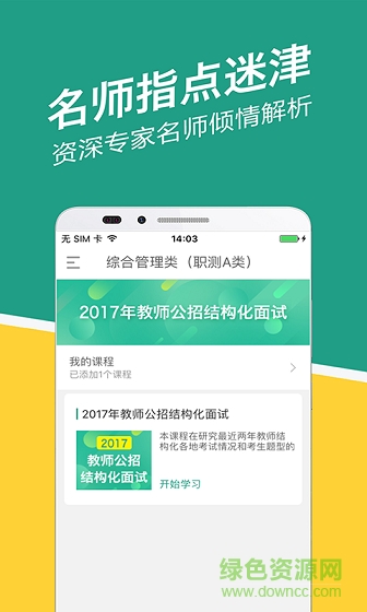 浙江事考帮官网app