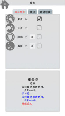 戰(zhàn)斗無止境ios