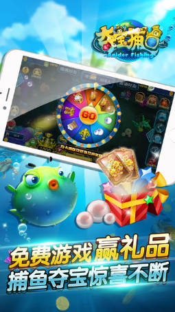 猎鱼寻宝最新手机版 v1.32 安卓版1