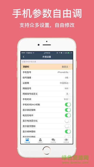 截圖怪獸7.3正式版apk0