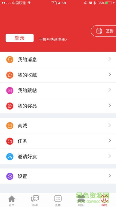今日芜湖app客户端 v3.1.6 安卓版 2