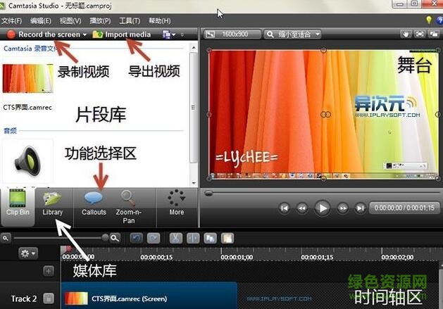 camtasia studio 9 正式版(屏幕录像) 中文汉化免注册版 0