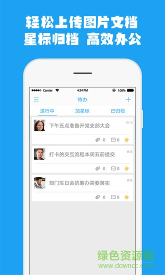 中国云企信工作机app v3.4.1.0926 安卓最新版0
