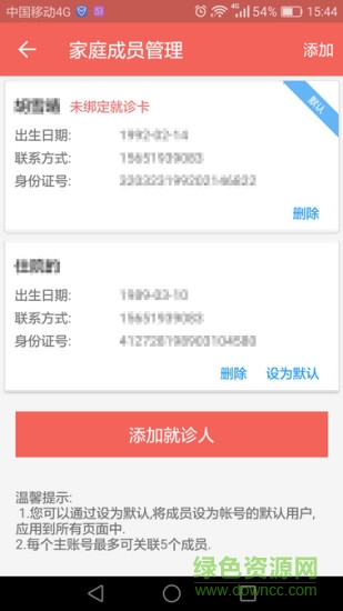 南京市妇幼保健院app v2.0.11 官方安卓版3