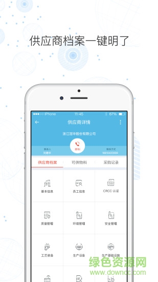 中車(chē)購(gòu)app