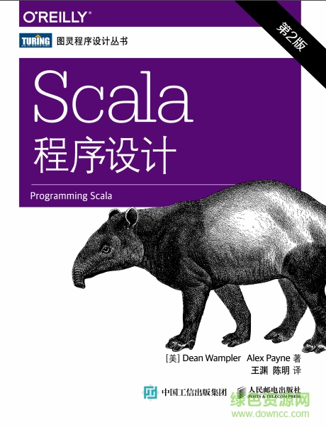 Scala程序设计 第2版 0