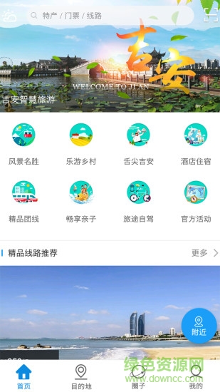 吉安旅游0