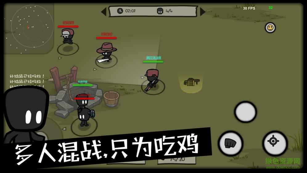 吃鸡大逃杀手机版 v1.0 安卓版4