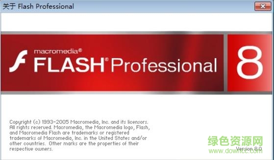 Adobe Flash 8.0注册机 免费版0