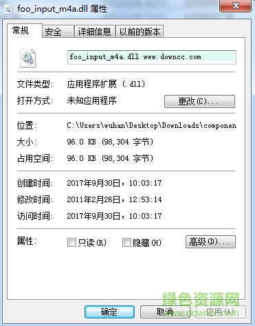 foobar2000轉(zhuǎn)m4a編碼器插件  0