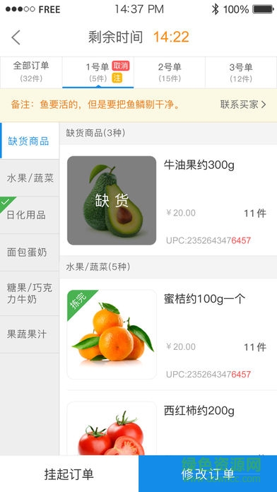 京东拣货助手app v2.7.6 安卓版2