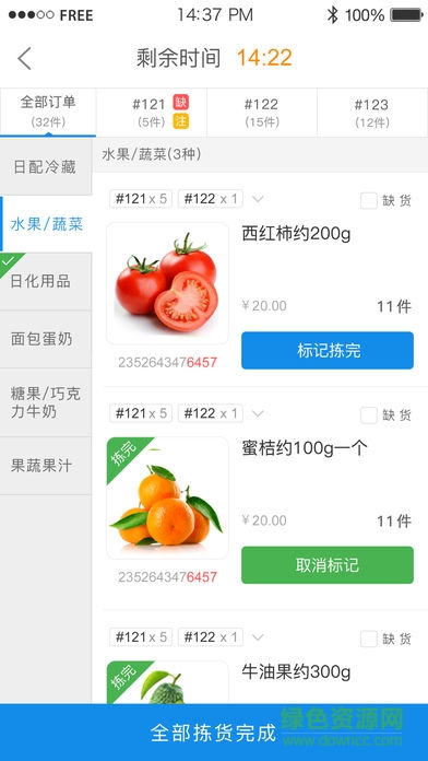 京东拣货助手app v2.7.6 安卓版3