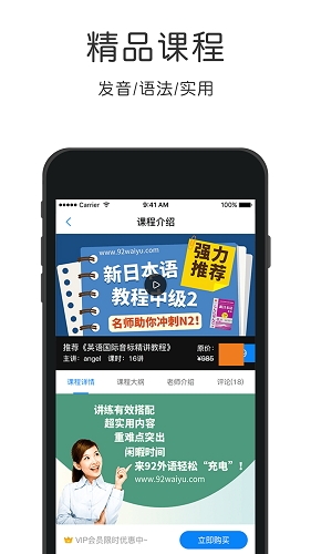 新标准日语手机版 v3.0.0 安卓版0