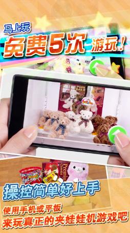 线上抓娃娃机抓乐霸app v1.12.4 安卓版1