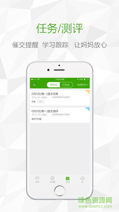 锦江e教平台 v3.1.8 安卓版2