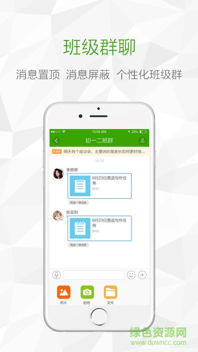 锦江e教平台 v3.1.8 安卓版1
