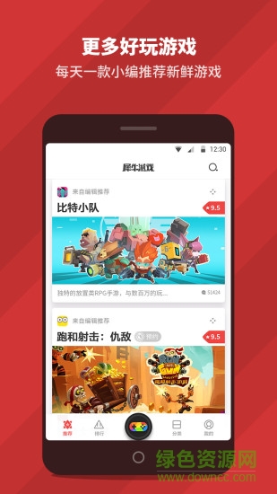 犀牛游戲app0