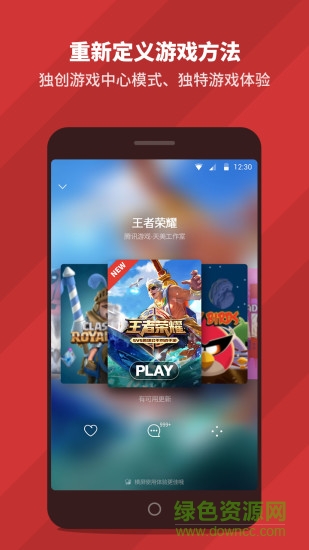 犀牛游戲app1