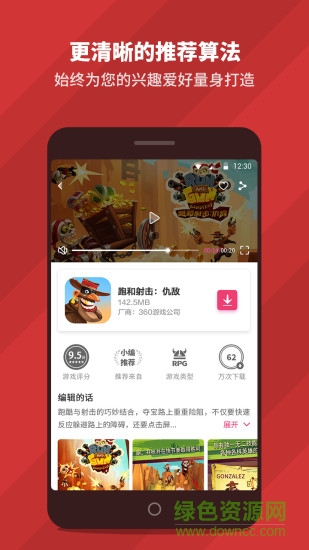 犀牛游戲app2