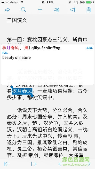 pleco鱼app(汉语词典) v3.2.80 安卓版2