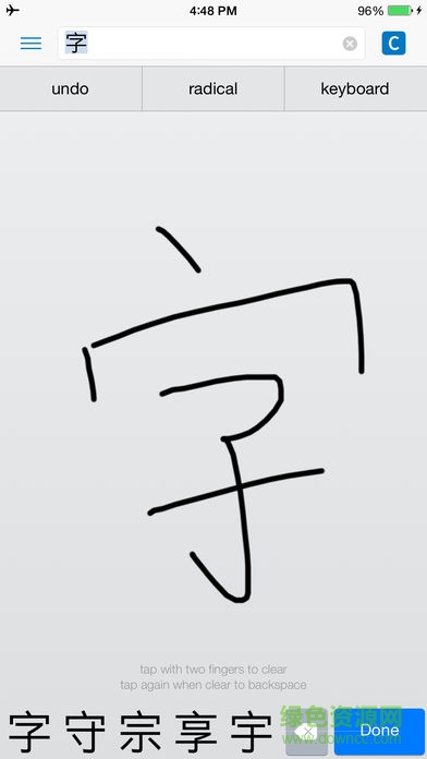 pleco鱼app(汉语词典) v3.2.80 安卓版3