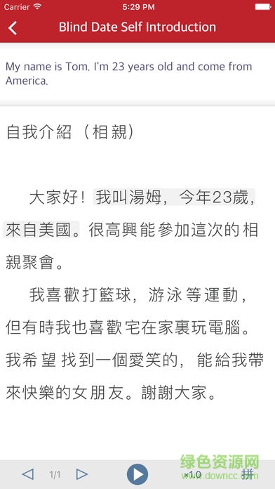 Du Chinese软件 v0.2.0c 安卓版1