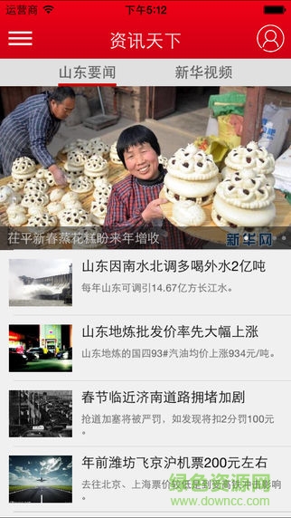 中国肥城政务网 v2.0.1 安卓版3