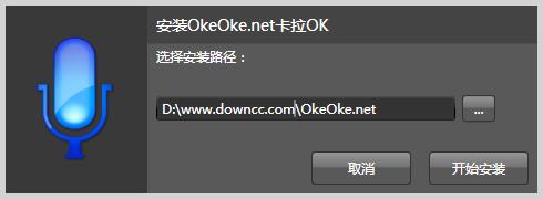 OkeOke点歌系统 v2.6.0.0 绿色版0