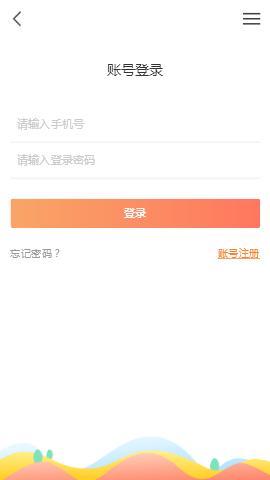 交易虎手游交易平台 v3.6.0 官方安卓版0