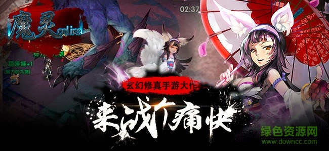 百度魔靈online手游 v1.1.73 安卓版 0