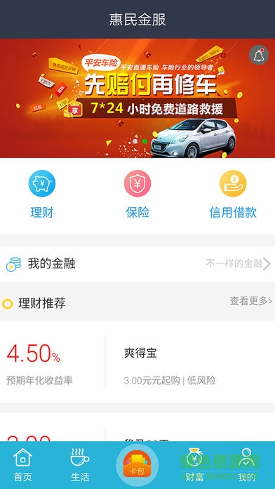 重庆市民通苹果手机版 v3.3.4 iphone版0