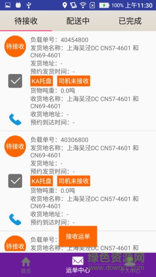 百威我來運app