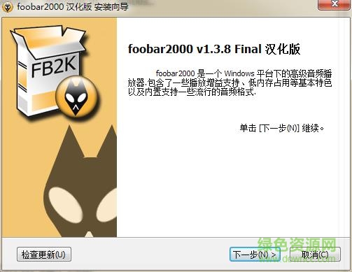 foobar2000播放dsd解码包 免费版0